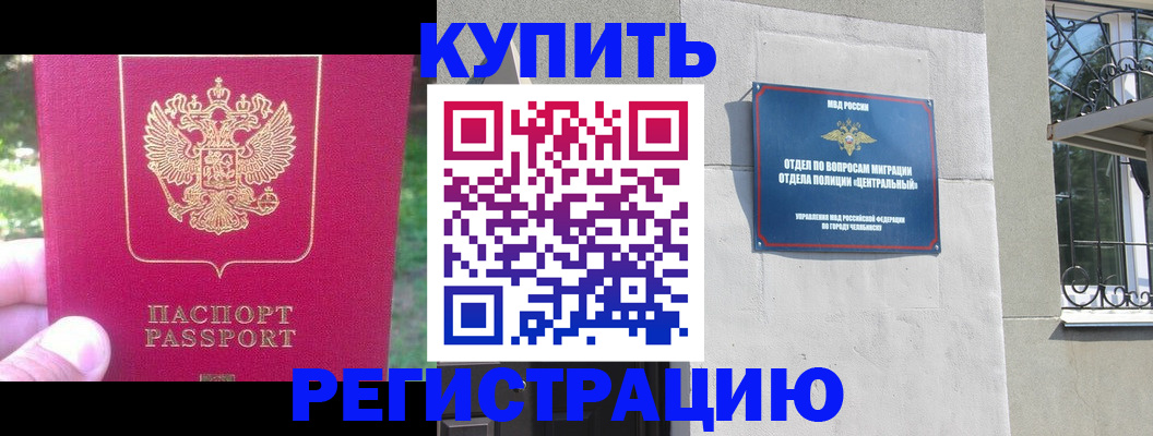 где прописаться в Белгороде