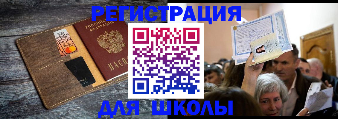 временная регистрация адрес в Белгороде