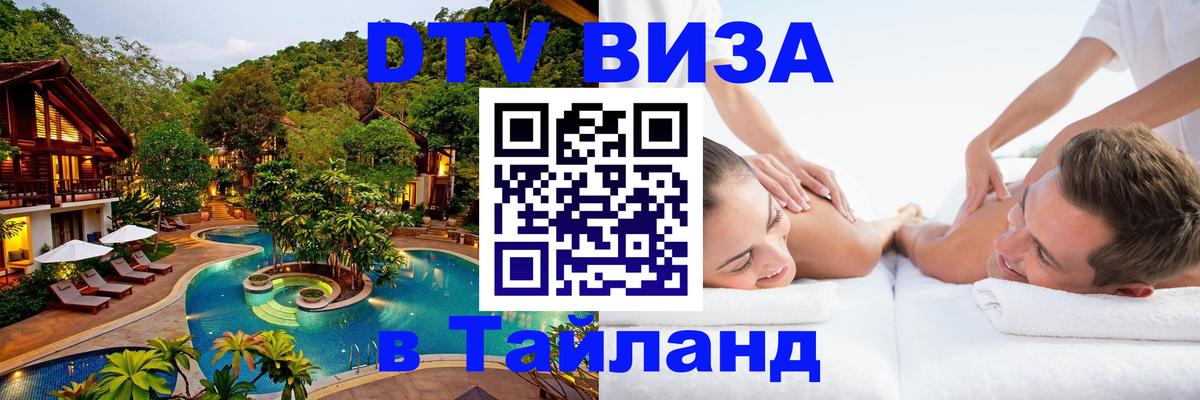 Оформление DTV визы под ключ: стоимость и тарифы, только загранпаспорт - Белгород  19.11.2025 